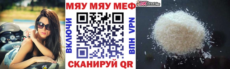 МЕФ mephedrone  Коряжма 